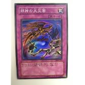 遊戯王 邪神の大災害 じゃしんのだいさいがい STRUCTURE DECK マリク編 スーパーレア