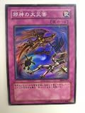遊戯王 邪神の大災害 じゃしんのだいさいがい STRUCTURE DECK マリク編 スーパーレア