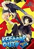 KEEeeeP OUT!! シズイザ編