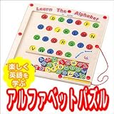 アルファベットパズルTY-2452　楽しく遊びながら、自然にアルファベットが身につきます [並行輸入品]