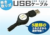 USB�}���`�[�d�P�[�u��(forNintendo DS lite)