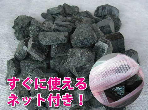 トルマリン鉱石（中）3kg 【すぐに使えるネット付き】