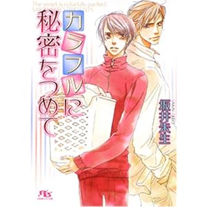 �J���t���ɔ閧���߂� (���~�Ƀ��`������)