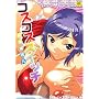 �R�X�R�X�X�C�b�` (TENMA�R�~�b�N�X)