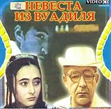 Nevesta iz Vuadilya (VCD) Russian