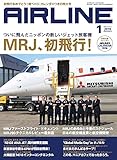AIRLINE (エアライン) 2016年1月号 ショップエアライン