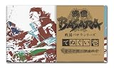 戦国BASARAシリーズ てぬぐい壱 片倉小十郎-伊達政宗