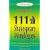 The Ultimate Audition Book for Teens Volume 5: 111 Shakespeare Monologues (Young Actors Series)