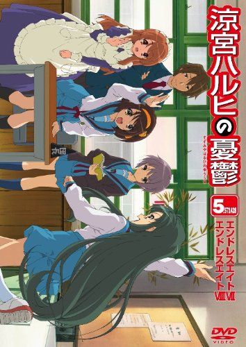 涼宮ハルヒの憂鬱 5.571428 (第5巻) [DVD]