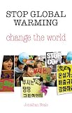 Stop Global Warming, Change the World: 0
