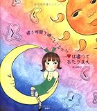 違う時間を過ごしてるからココロは違ってあたりまえ-