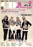 CD Journal (ジャーナル) 2009年 02月号 [雑誌]-