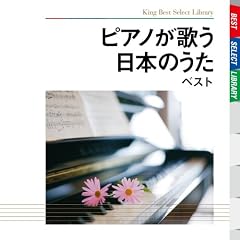Piano Ga Utau Nihon No Uta