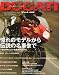 : DUCATI BIKES (ドゥカティ・バイクス) VOL.6 2010年 05月号 [雑誌]
