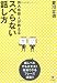 京大卒芸人が教えるスベらない話し方