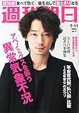 書評 週刊朝日 2014年 7/11号 [雑誌] by Tetsu Okamoto