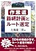 作業道 路網計画とルート選定 4881382632 JPEG画像(小)