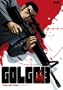 Golgo 13: Collection 1