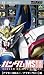 ガンダム MS動画図鑑 [アフターコロニー/アフターウォー]編 [UMD]