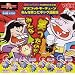サンデー×マガジン50周年記念企画 マスコットキーチェーン みんな笑ったギャグ漫画編 全8種セット(カプセル)_s-1