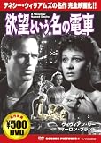 ��˾�Ȥ���̾���ż�[DVD] (COSMIC PICTURES 111)