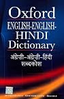Oxford English - English - Hindi Dictionary (English and Hindi Edition)