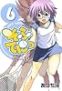そふてにっ 6 (BLADE COMICS)
