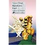 Rainbows End de Vernor Vinge