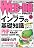 WEB+DB PRESS Vol.65