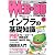 WEB+DB PRESS Vol.65