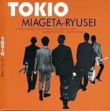 見上げた流星(初回限定盤1)(DVD付)