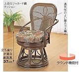 籐ハイバックサポート回転スツール S42B