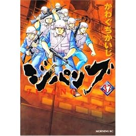 ジパング 37 (37) (モーニングKC)