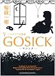 ＧＯＳＩＣＫV－ゴシック・ベルゼブブの頭蓋－ (角川文庫)