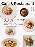 Cafe & Restaurant (カフェアンドレストラン) 2010年 04月号 [雑誌]