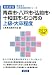 青森市・八戸市・弘前市・十和田市・むつ市の上級・大卒程度〈2013年度版〉 (青森県の公務員試験対策シリーズ)