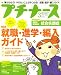 プチナース 2009年 03月号 [雑誌]