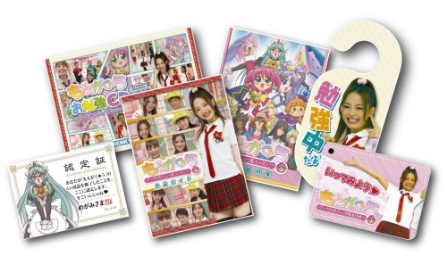 もえがく★5 スペシャルDVD-BOX ~アーヤお姉さんと一緒にレッスン!~