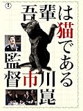 吾輩は猫である
