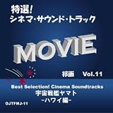 映画「宇宙戦艦ヤマト」のテーマ (宇宙戦艦ヤマト) -ウクレレ・インストver.-