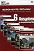 Geschichte und Technik 1 (6 DVDs)