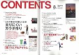 Running Style (ランニング・スタイル) 2011年 08月号 [雑誌] 画像