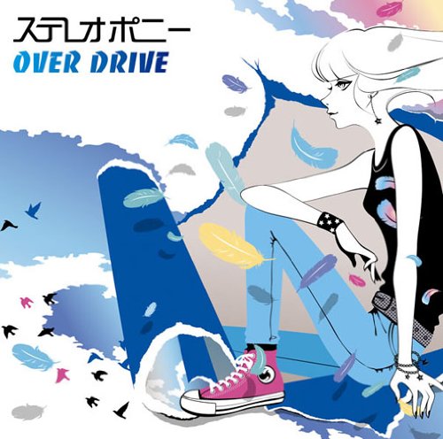 OVER DRIVE(初回生産限定盤)(DVD付) ステレオポニー