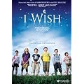 I Wish [Import]