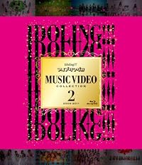 アイドリング!!! Music Video Collection2 2009-2011 [Blu-ray]