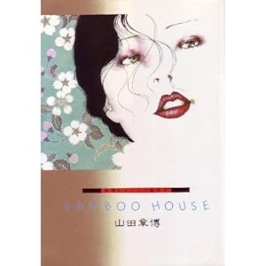 �o���u�[�n�E�X (�}�C�R�~�b�N�X)