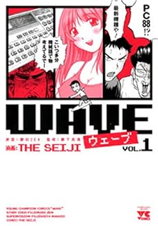 amazon: THE SEIJI - WAVE (1)