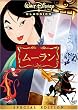 ���[���� �X�y�V�����E�G�f�B�V���� [DVD]