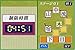 読めそうで読めない漢字DS