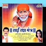 II Sai Raksha Mantra II - Hindi.